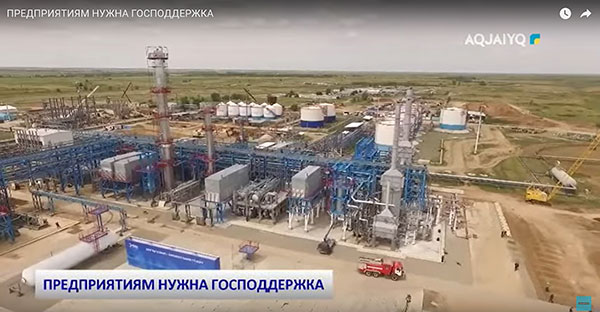 Новостной сюжет телеканала ''Акжайык''. 2022 г. Новостной сюжет телеканала ''Акжайык''. 2022 г.