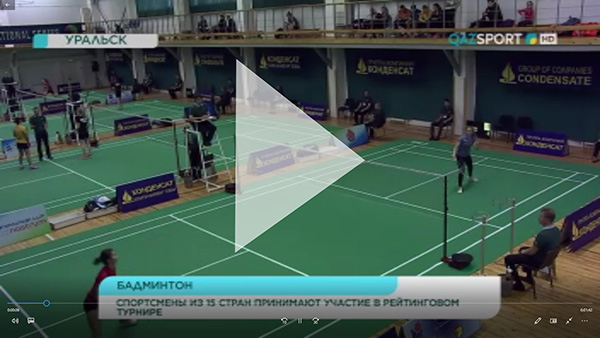 Новостной сюжет телеканала Казспорт о турнире по бадминтону Condensate Kazakhstan International Series 2019 Новостной сюжет телеканала Казспорт о турнире по бадминтону Condensate Kazakhstan International Series 2019