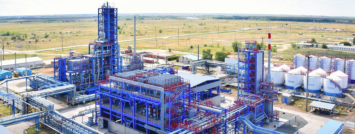 АО «Конденсат»