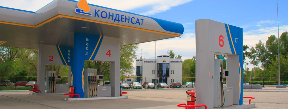 ТОО «Конденсат-АЗС»